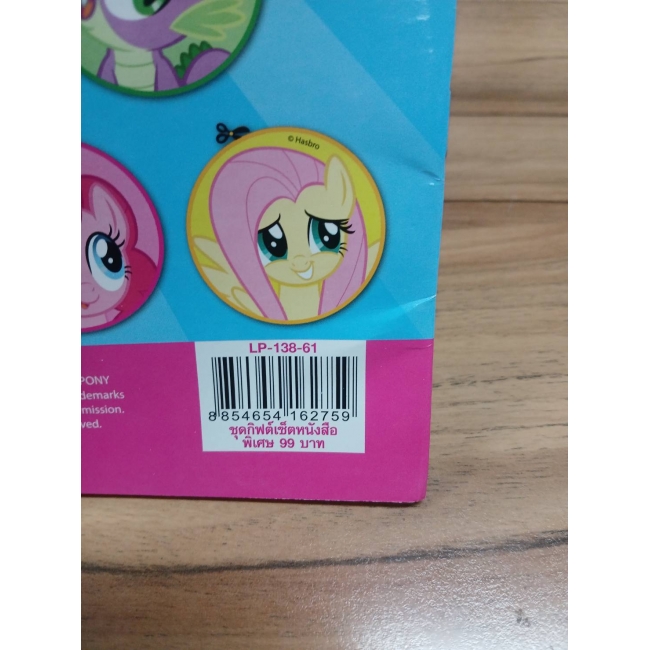 MY LITTLE PONY DREAMER + Princess Cadance Paint Set **รบกวนเลื่อนดูสภาพหนังสือก่อนการสั่งซื้อ**
